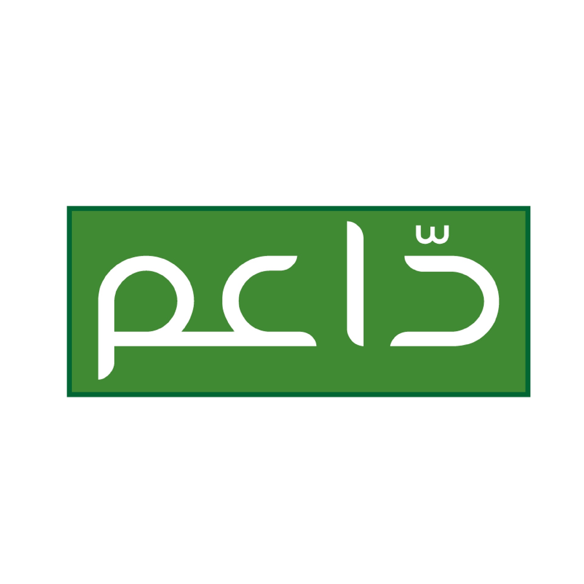 خصائص وخدمات نظام داعم لتنمية الموارد المالية